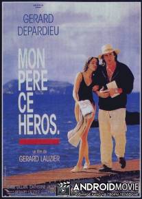 Мой отец - мой герой / Mon père, ce héros.