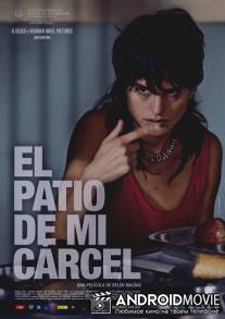 Мой тюремный двор / El patio de mi carcel