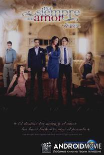 Моя любовь навсегда / Por siempre mi amor