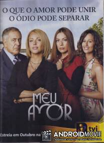 Моя любовь / Meu Amor
