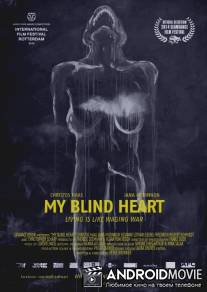 Моё слепое сердце / Mein blindes Herz