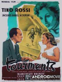 Муки / Tourments