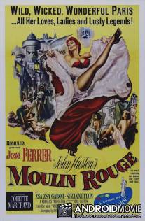 Мулен Руж / Moulin Rouge