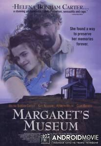 Музей Маргариты / Margaret's Museum