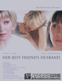 Муж лучшей подруги / Her Best Friend's Husband
