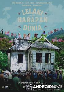 Мужчины, которые спасают мир / Lelaki harapan dunia