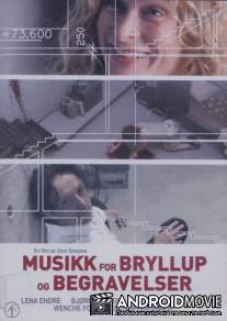 Музыка для свадеб и похорон / Musikk for bryllup og begravelser