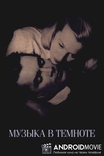 Музыка во тьме / Musik i morker