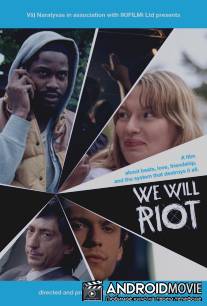 Мы будем бунтовать / We Will Riot