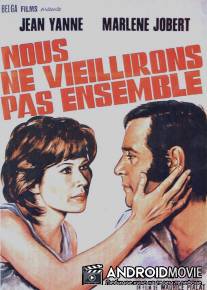 Мы не состаримся вместе / Nous ne vieillirons pas ensemble