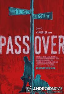 Мы уходим / Pass Over