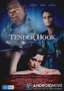 Мягкий удар / Tender Hook, The