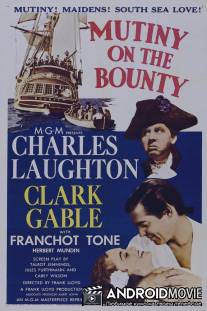 Мятеж на Баунти / Mutiny on the Bounty