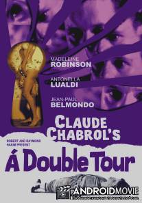 На двойной поворот ключа / A double tour