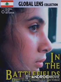 На полях сражений / Maarek hob