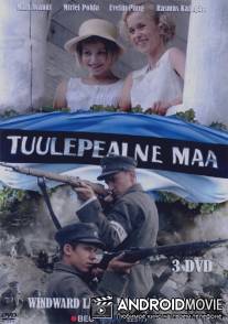 На семи ветрах / Tuulepealne maa