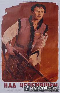 Над Черемошем / Nad Cheremoshem