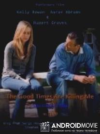 Надоедливое счастье / Good Times Are Killing Me, The