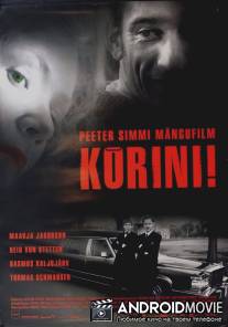 Надоело! / Korini!