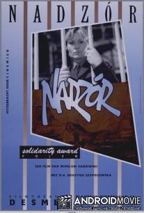 Надзор / Nadzor