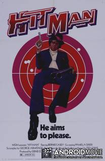 Наемный убийца / Hit Man