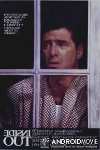 Наизнанку / Inside Out