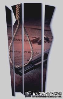 Наказание правосудия / Execution of Justice