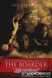 Нахлебник / Boarder, The