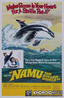 Наму, кит-убийца / Namu, the Killer Whale