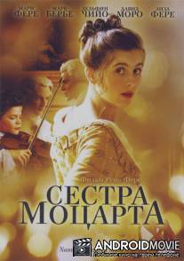 Наннерль, сестра Моцарта / Nannerl, la soeur de Mozart