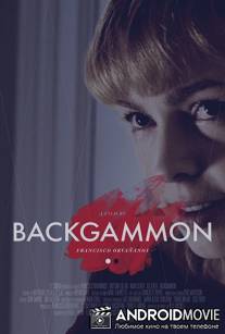Нарды / Backgammon