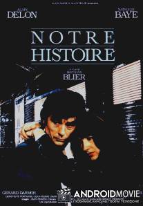 Наша история / Notre histoire