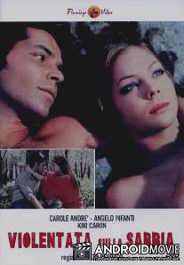 Насилие в песках / Le lys de mer