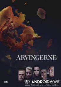 Наследие / Arvingerne