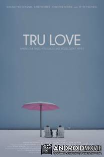 Настоящая любовь / Tru Love