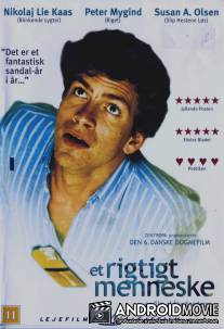 Настоящий человек / Et rigtigt menneske