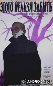 Настоящий конец большой войны / Prawdziwy koniec wielkiej wojny