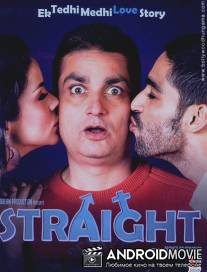 Натурал / Straight