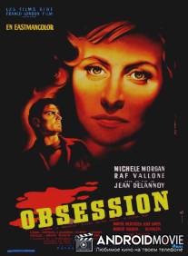 Наваждение / Obsession