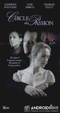 Навсегда / Never Ever