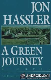 Навстречу любви / Love She Sought, The