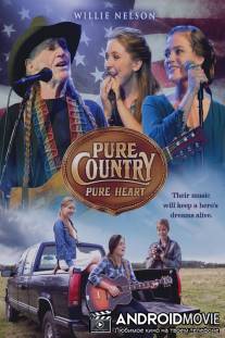 Навстречу мечте / Pure Country Pure Heart