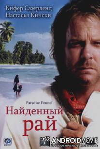 Найденный рай / Paradise Found