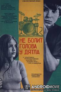 Не болит голова у дятла / Ne bolit golova u dyatla