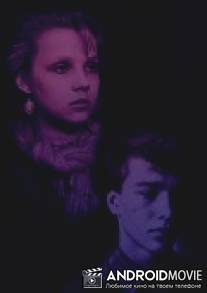 Не помню лица твоего / Neatmenu tavo veido