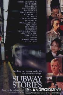 Не прислоняться / SUBWAYStories: Tales from the Underground