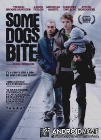Не все собаки кусачие / Some Dogs Bite