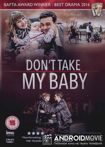 Не забирайте моего ребенка / Don't Take My Baby