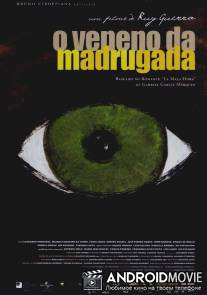 Недобрый час / O Veneno da Madrugada