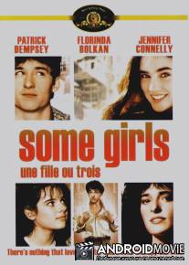 Некоторые девчонки / Some Girls